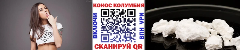 КОКАИН Эквадор Менделеевск