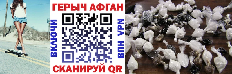 Героин белый  Менделеевск 