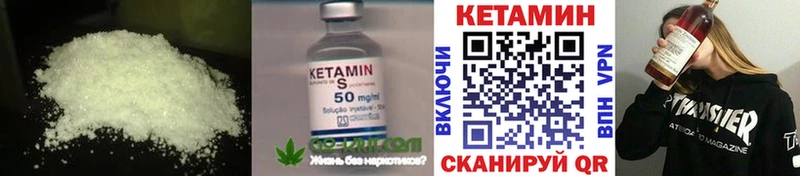 Кетамин ketamine  blacksprut ONION  Менделеевск 