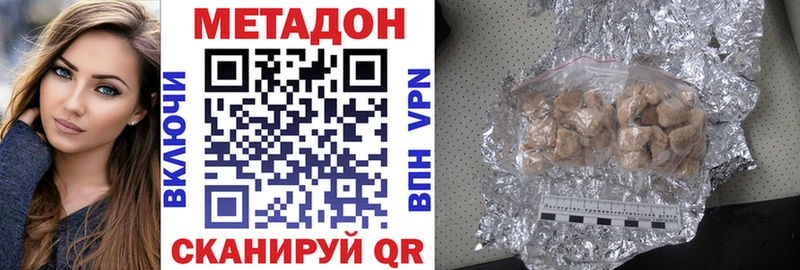 Метадон кристалл Менделеевск